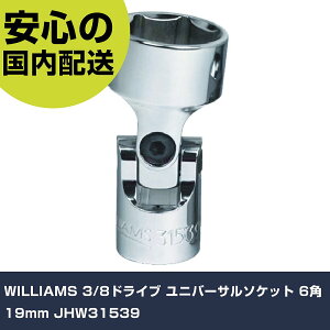 WILLIAMS 3/8hCu jo[T\Pbg 6p 19mm JHW31539 ƍH \Pbg` \Pbg Ɩp vdl ƌ @l H