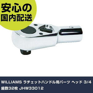 WILLIAMS `Fbgnhpp[c wbh 3/4 32 JHW33012 ƍH \Pbg` `Fbgnh Ɩp vdl ƌ @l H