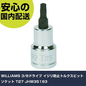 WILLIAMS 3/8hCu CWh~gNXrbg\Pbg T27 JHW35193 ƍH \Pbg` wbNX[u\Pbg Ɩp vdl ƌ @l H