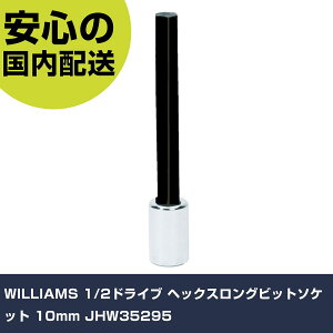 WILLIAMS 1/2hCu wbNXOrbg\Pbg 10mm JHW35295 ƍH \Pbg` wLTS\Pbg Ɩp vdl ƌ @l H