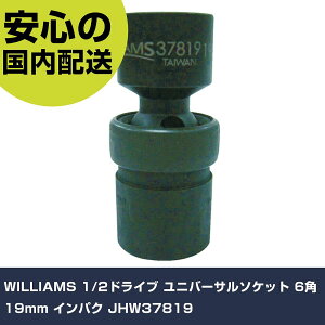 WILLIAMS 1/2hCu jo[T\Pbg 6p 19mm CpN JHW37819 ƍH \Pbg` CpNgp\Pbg Ɩp vdl ƌ @l H