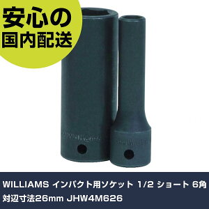 WILLIAMS CpNgp\Pbg 1/2 V[g 6p ΕӐ@26mm JHW4M626 ƍH \Pbg` CpNgp\Pbg Ɩp vdl ƌ @l H