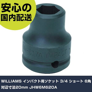 WILLIAMS �C���p�N�g�p�\�P�b�g 3/4 �V���[�g 6�p �ΕӐ��@20mm JHW6M620A ���ƍH�� �\�P�b�g�����` �C���p�N�g�p�\�P�b�g �Ɩ��p �v���d�l ��ƌ��� �@�l���� �H��