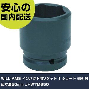 WILLIAMS CpNgp\Pbg 1 V[g 6p ΕӐ@50mm JHW7M650 ƍH \Pbg` CpNgp\Pbg Ɩp vdl ƌ @l H