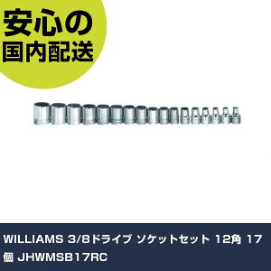 WILLIAMS 3/8hCu \PbgZbg 12p 17 JHWMSB17RC ƍH \Pbg` \Pbg Ɩp vdl ƌ @l H