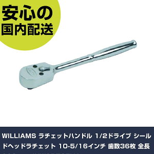 WILLIAMS `Fbgnh 1/2hCu V[hwbh`Fbg 10-5/16C` 36 S260mm JHWSB52EHA ƍH \Pbg` `Fbgnh Ɩp vdl 