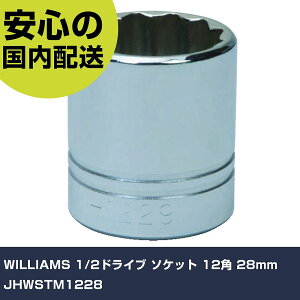 WILLIAMS 1/2�h���C�u �\�P�b�g 12�p 28mm JHWSTM1228 ���ƍH�� �\�P�b�g�����` �\�P�b�g �Ɩ��p �v���d�l ��ƌ��� �@�l���� �H��