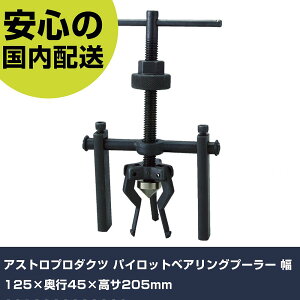 AXgv_Nc pCbgxAOv[[ 125×s45×T205mm 2010000000038 ƍH qpi Eu[L֘ApH Ɩp vdl ƌ @l H