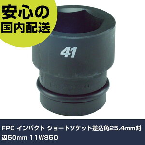 FPC �C���p�N�g �V���[�g�\�P�b�g�����p25.4mm�Ε�50mm 11WS50 ���ƍH�� �\�P�b�g�����` �C���p�N�g�p�\�P�b�g �Ɩ��p �v���d�l ��ƌ��� �@�l���� �H��