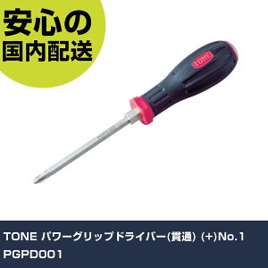 TONE p[ObvhCo[(ђ) (+)No.1 PGPD001 ƍH hCo[EZp_` ObvhCo[ Ɩp vdl ƌ @l H