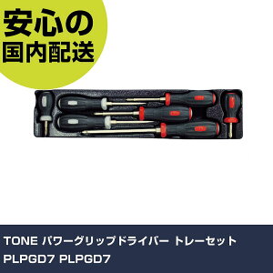 TONE �p���[�O���b�v�h���C�o�[ �g���[�Z�b�g PLPGD7 PLPGD7 ���ƍH�� �h���C�o�[�E�Z�p�_�����` �O���b�v�h���C�o�[ �Ɩ��p �v���d�l ��ƌ��� �@�l���� �H��