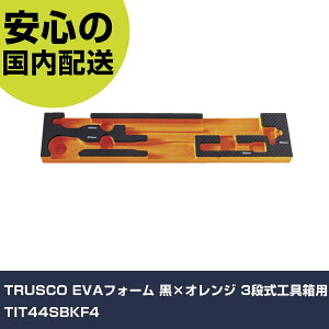 TRUSCO EVAtH[ ×IW 3iHp TIT44SBKF4 ƍH HZbg 񂰃^Cv Ɩp vdl ƌ @l H