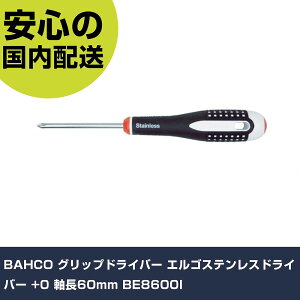 BAHCO ObvhCo[ GSXeXhCo[ +0 60mm BE8600I ƍH hCo[EZp_` ObvhCo[ Ɩp vdl ƌ @l H