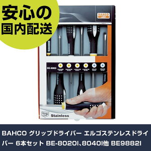 BAHCO �O���b�v�h���C�o�[ �G���S�X�e�����X�h���C�o�[ 6�{�Z�b�g BE-8020I�A8040I�� BE9882I ���ƍH�� �h���C�o�[�E�Z�p�_�����` �O���b�v�h���C�o�[ �Ɩ��p �v���d�l ��ƌ��� �@�l���� �H��