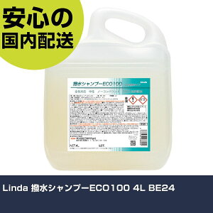 Linda Vv[ECO100 4L BE24 ƍH qpi ԗpi Ɩp vdl ƌ @l H