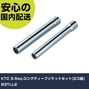 KTC 9.5sq.�����O�f�B�[�v�\�P�b�g�Z�b�g[2�R�g] B3TLL2 ���ƍH�� �\�P�b�g�����` �\�P�b�g �Ɩ��p �v���d�l ��ƌ��� �@�l���� �H��