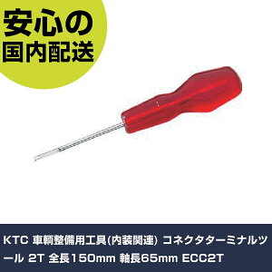 KTC qpH(֘A) RlN^^[~ic[ 2T S150mm 65mm ECC2T ƍH qpi qpH Ɩp vdl ƌ @l H