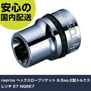 nepros �w�b�N�X���[�u�\�P�b�g 9.5sq.E�^�g���N�X�����` E7 NQ6E7 ���ƍH�� �\�P�b�g�����` �w�b�N�X���[�u�\�P�b�g �Ɩ��p �v���d�l ��ƌ��� �@�l���� �H��