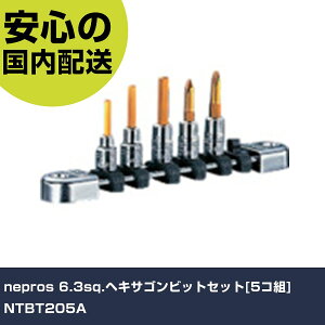 nepros 6.3sq.�w�L�T�S���r�b�g�Z�b�g[5�R�g] NTBT205A ���ƍH�� �\�P�b�g�����` �w�L�T�S���\�P�b�g �Ɩ��p �v���d�l ��ƌ��� �@�l���� �H��