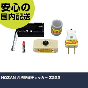 HOZAN iz`FbJ[ Z222 ƍH HZbg d݁EzǍHZbg Ɩp vdl ƌ @l H