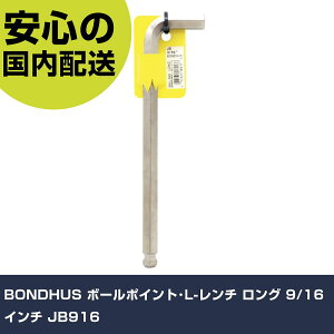 BONDHUS {[|CgEL-` O 9/16C` JB916 ƍH hCo[EZp_` {[|CgZp_` Ɩp vdl ƌ @l H