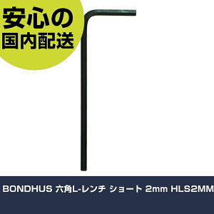 BONDHUS ZpL-` V[g 2mm HLS2MM ƍH hCo[EZp_` Zp_` Ɩp vdl ƌ @l H