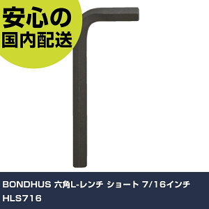 BONDHUS ZpL-` V[g 7/16C` HLS716 ƍH hCo[EZp_` Zp_` Ɩp vdl ƌ @l H