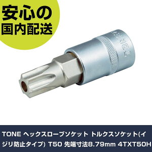 TONE wbNX[u\Pbg gNX\Pbg(CWh~^Cv) T50 [@8.79mm 4TXT50H ƍH \Pbg` wbNX[u\Pbg Ɩp vdl ƌ @l H