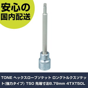 TONE wbNX[u\Pbg OgNX\Pbg(̓^Cv) T50 [@8.79mm 4TXT50L ƍH \Pbg` wbNX[u\Pbg Ɩp vdl ƌ @l H