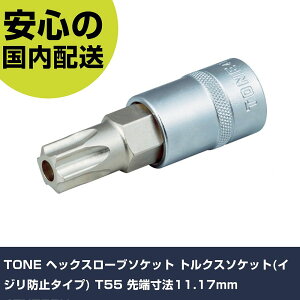 TONE wbNX[u\Pbg gNX\Pbg(CWh~^Cv) T55 [@11.17mm 4TXT55H ƍH \Pbg` wbNX[u\Pbg Ɩp vdl ƌ @l H