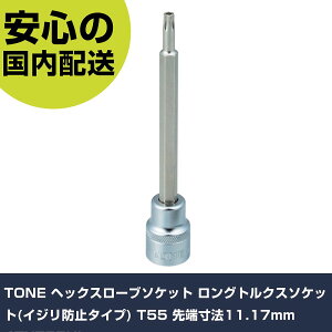 TONE wbNX[u\Pbg OgNX\Pbg(CWh~^Cv) T55 [@11.17mm 4TXT55HL ƍH \Pbg` wbNX[u\Pbg Ɩp vdl ƌ @l H