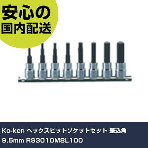 Ko-ken �w�b�N�X�r�b�g�\�P�b�g�Z�b�g �����p9.5mm RS3010M8L100 ���ƍH�� �\�P�b�g�����` �w�L�T�S���\�P�b�g �Ɩ��p �v���d�l ��ƌ��� �@�l���� �H��
