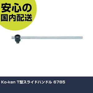 Ko-ken T^XChnh 6785 ƍH \Pbg` T`nh Ɩp vdl ƌ @l H