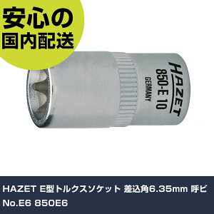 HAZET E�^�g���N�X�\�P�b�g �����p6.35mm �ărNo.E6 850E6 ���ƍH�� �\�P�b�g�����` �w�b�N�X���[�u�\�P�b�g �Ɩ��p �v���d�l ��ƌ��� �@�l���� �H��