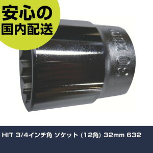 HIT 3/4C`p \Pbg (12p) 32mm 632 ƍH \Pbg` \Pbg Ɩp vdl ƌ @l H