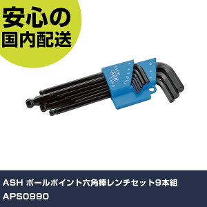 ASH �{�[���|�C���g�Z�p�_�����`�Z�b�g9�{�g APS0990 ���ƍH�� �h���C�o�[�E�Z�p�_�����` �{�[���|�C���g�Z�p�_�����` �Ɩ��p �v���d�l ��ƌ��� �@�l���� �H��