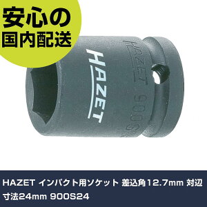 HAZET �C���p�N�g�p�\�P�b�g �����p12.7mm �ΕӐ��@24mm 900S24 ���ƍH�� �\�P�b�g�����` �C���p�N�g�p�\�P�b�g �Ɩ��p �v���d�l ��ƌ��� �@�l���� �H��