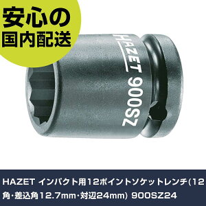 HAZET CpNgp12|Cg\Pbg`(12pEp12.7mmEΕ24mm) 900SZ24 ƍH \Pbg` CpNgp\Pbg Ɩp vdl ƌ @l H