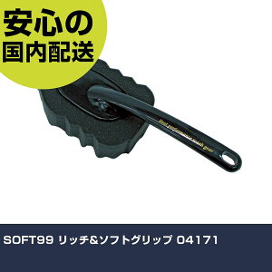 SOFT99 b`&\tgObv 04171 ƍH qpi ԗpi Ɩp vdl ƌ @l H