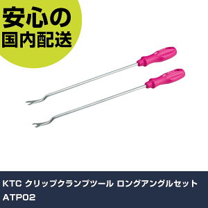 KTC �N���b�v�N�����v�c�[�� �����O�A���O���Z�b�g ATP02 ���ƍH�� ���q�����p�i ���q�����p�H�� �Ɩ��p �v���d�l ��ƌ��� �@�l���� �H��