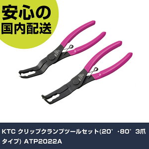 KTC �N���b�v�N�����v�c�[���Z�b�g(20°�E80°3�܃^�C�v) ATP2022A ���ƍH�� ���q�����p�i ���q�����p�H�� �Ɩ��p �v���d�l ��ƌ��� �@�l���� �H��