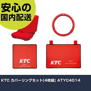 KTC Jo[OZbg[4g] ATYC4014 ƍH qpi ԗpi Ɩp vdl ƌ @l H