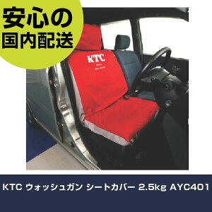 KTC EHbVK V[gJo[ 2.5kg AYC401 ƍH qpi ԗpi Ɩp vdl ƌ @l H