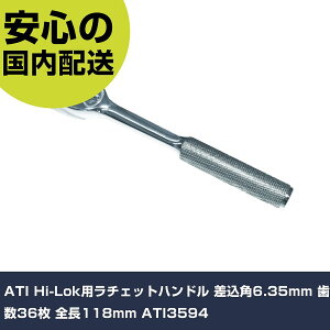 ATI Hi-Lok�p���`�F�b�g�n���h�� �����p6.35mm ����36�� �S��118mm ATI3594 ���ƍH�� �\�P�b�g�����` ���`�F�b�g�n���h�� �Ɩ��p �v���d�l ��ƌ��� �@�l���� �H��