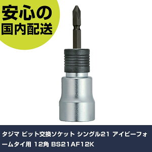 ^W} rbg\Pbg VO21 ACr[tH[^Cp 12p BS21AF12K ƍH \Pbg` \Pbgrbg Ɩp vdl ƌ @l H