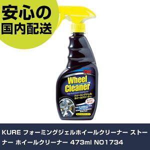 KURE tH[~OWFzC[N[i[ Xg[i[ zC[N[i[ 473ml NO1734 ƍH qpi ԗpi Ɩp vdl ƌ @l H