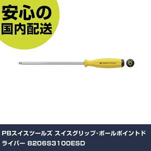 PB�X�C�X�c�[���Y �X�C�X�O���b�v�E�{�[���|�C���g�h���C�o�[ 8206S3100ESD ���ƍH�� �h���C�o�[�E�Z�p�_�����` �Z�p�_�h���C�o�[ �Ɩ��p �v���d�l ��ƌ��� �@�l���� �H��