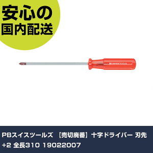 PB�X�C�X�c�[���Y �\���h���C�o�[ �n��+2 �S��310 19022007 ���ƍH�� �h���C�o�[�E�Z�p�_�����` �������h���C�o�[ �Ɩ��p �v���d�l ��ƌ��� �@�l���� �H��