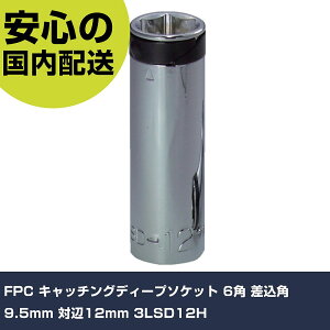 FPC �L���b�`���O�f�B�[�v�\�P�b�g 6�p �����p9.5mm �Ε�12mm 3LSD12H ���ƍH�� �\�P�b�g�����` �\�P�b�g �Ɩ��p �v���d�l ��ƌ��� �@�l���� �H��