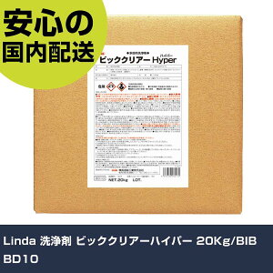 Linda  rbNNA[nCp[ 20Kg/BIB BD10 ƍH qpi ԗpi Ɩp vdl ƌ @l H